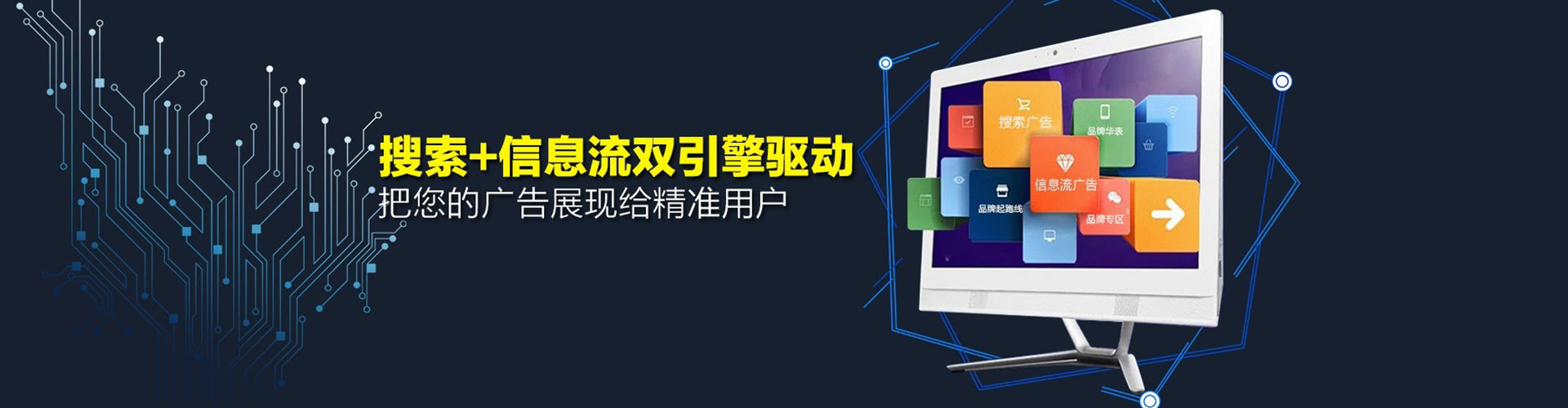 前金信息流运营
